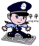 平平